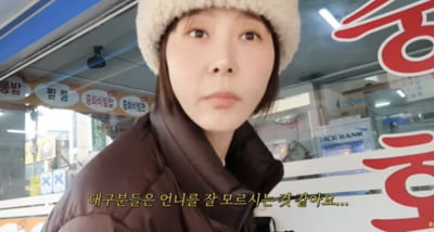 김나영, 시술로 달라진 얼굴 부작용 고백…"너무 쓸쓸하게 계신다" ('노필터티비')[종합]