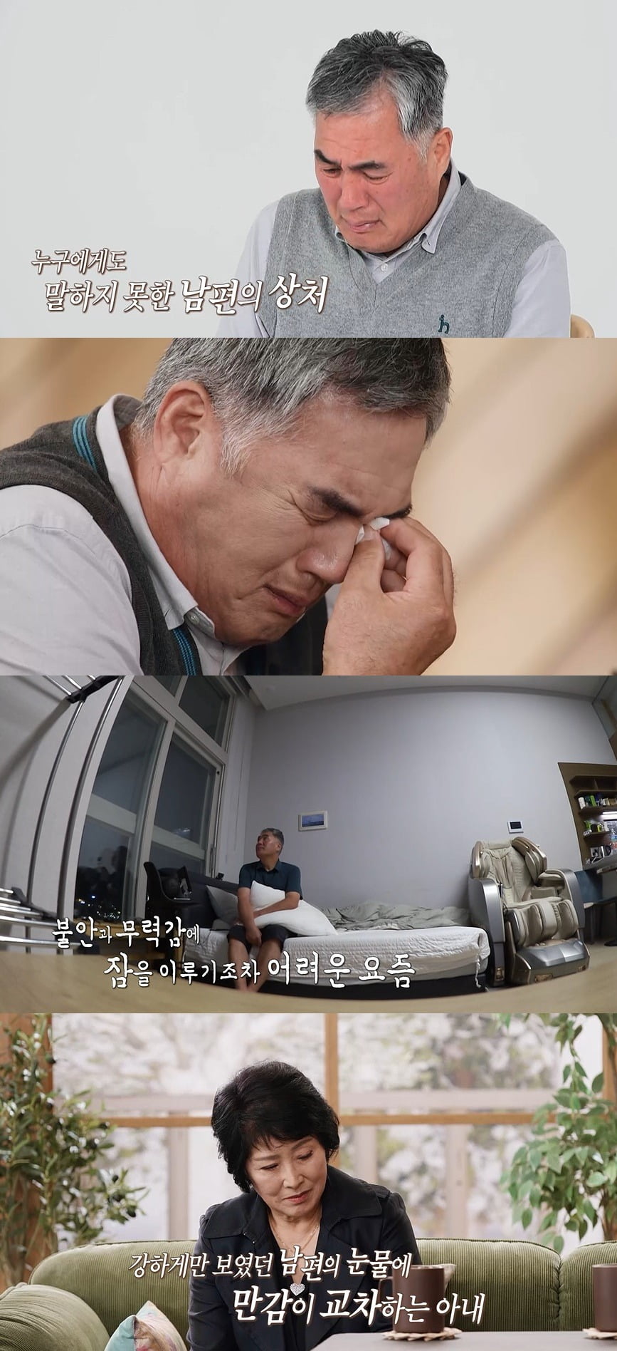 사진제공=MBC '오은영 리포트 – 결혼 지옥'