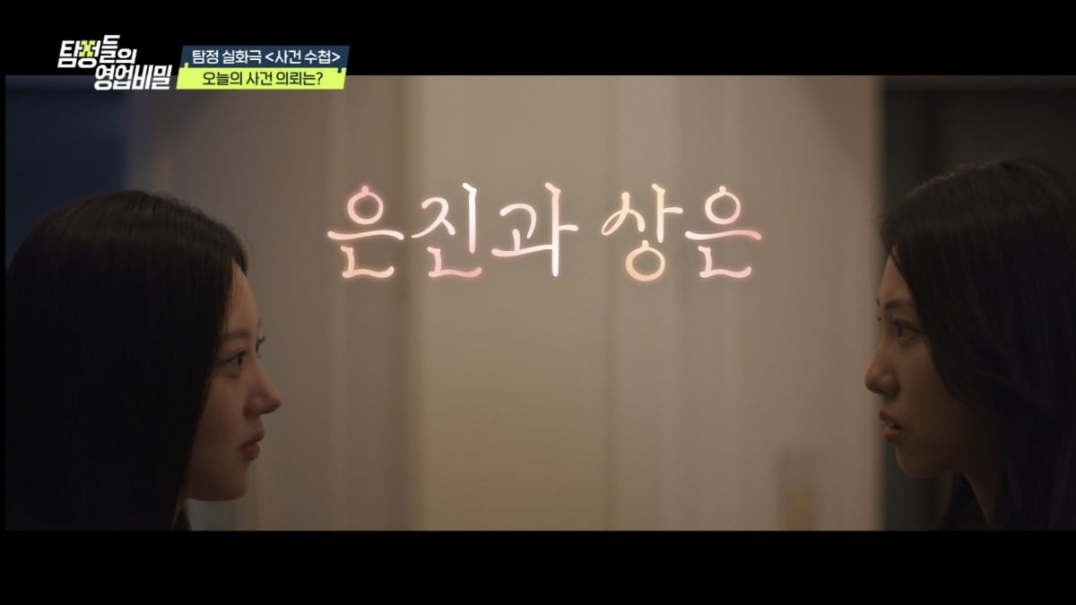 남자 하나 때문에 자매 사이 파탄났다…알고 보니 '가출' 동생은 입양아('탐비')