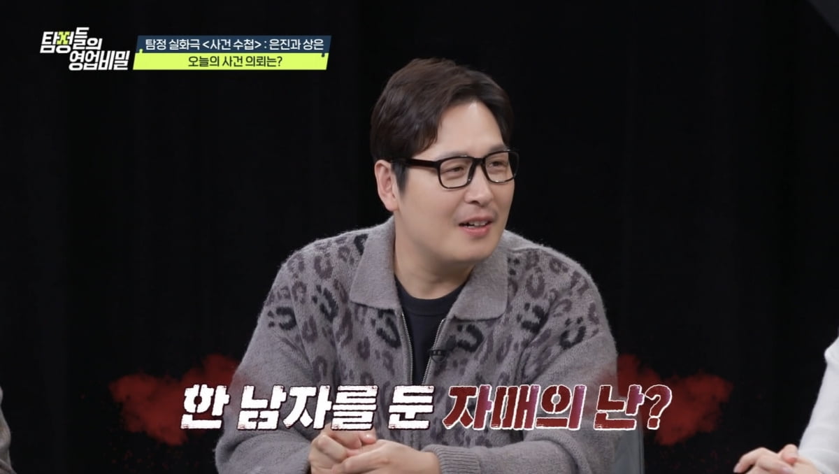 남자 하나 때문에 자매 사이 파탄났다…알고 보니 '가출' 동생은 입양아('탐비')