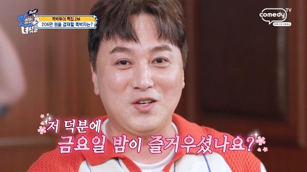 사진 제공=코미디TV