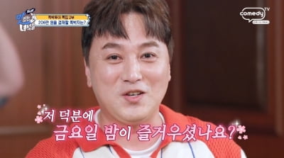 황제성 괜찮나, 녹화 중 강제로 370만원 결제…결국 길거리 사인회까지 ('맛녀석')