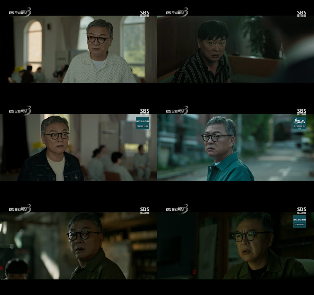 / 사진=SBS ‘모범택시3’ 