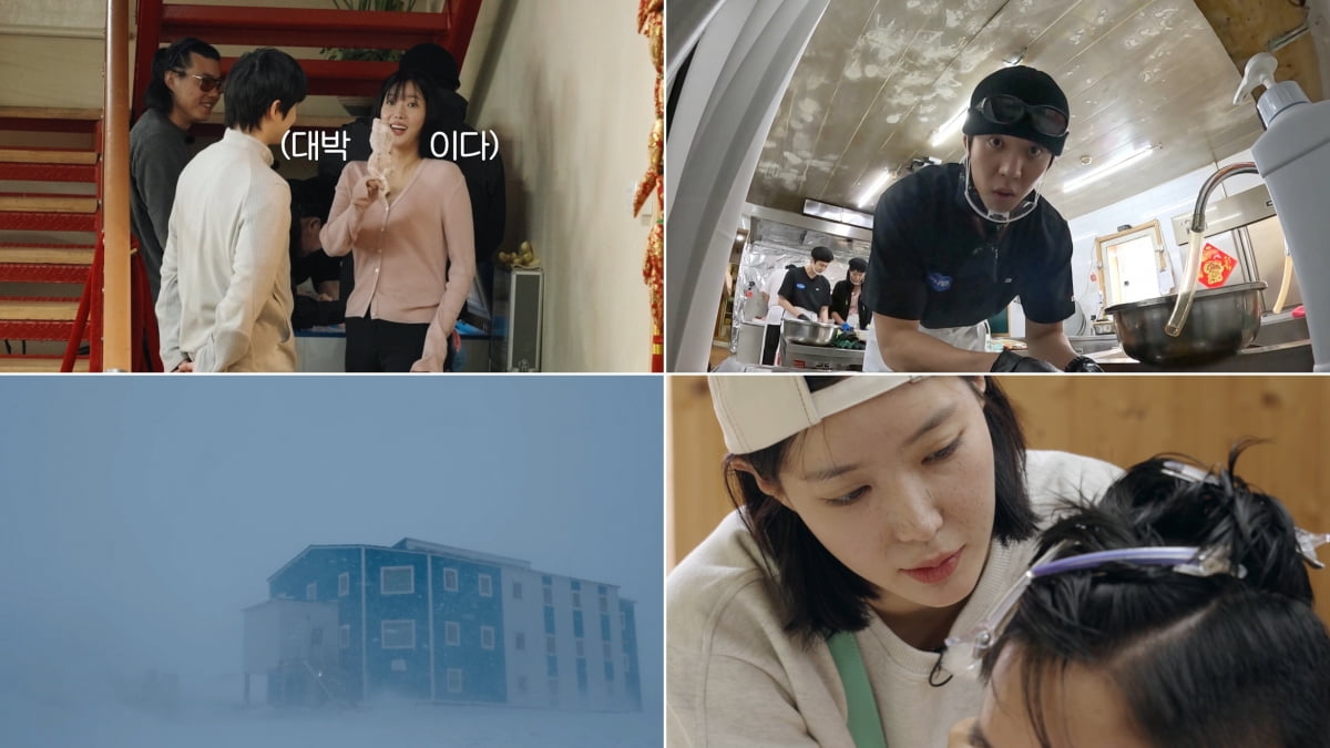 사진 제공=MBC '남극의 셰프'