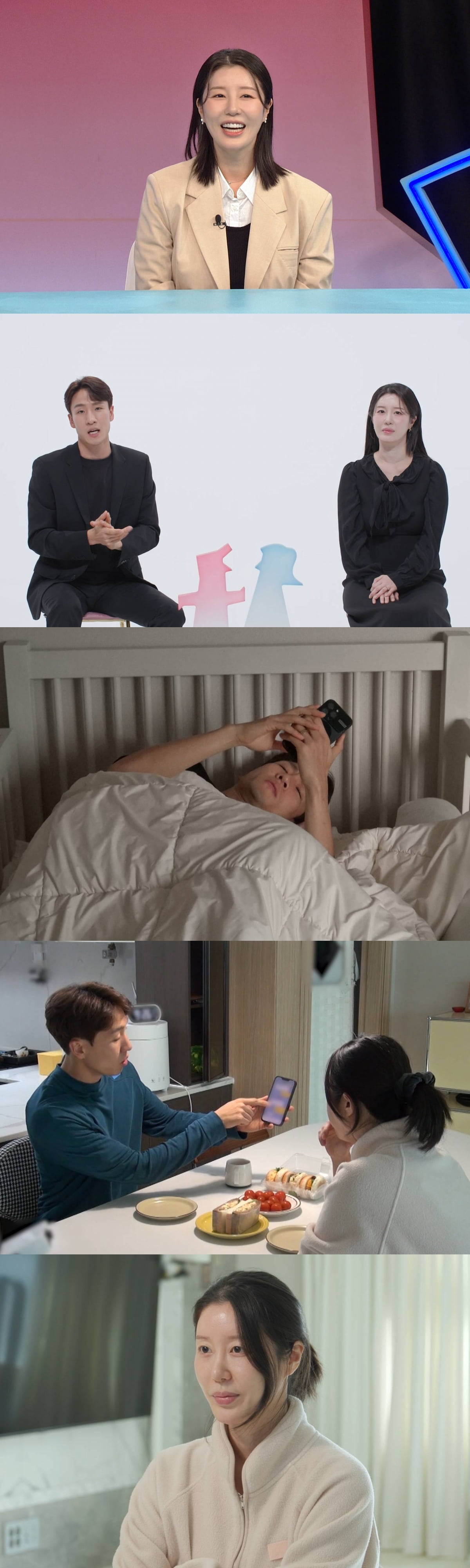 / 사진=SBS '동상이몽 시즌 2 – 너는 내 운명‘