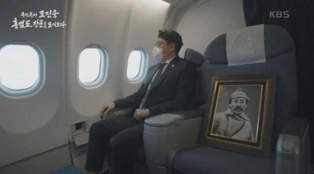 사진='국민특사 조진웅, 홍범도 장군을 모셔오다' 캡처