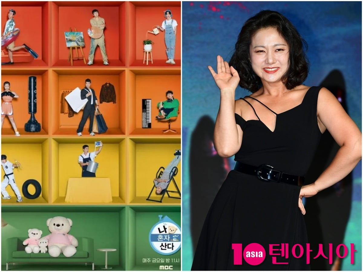 사진=MBC/텐아시아DB