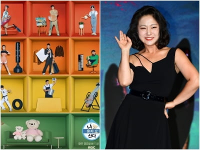[공식] '나혼산' 제작진, 잠수 사흘 만에 입 열었다…"박나래, 출연 중단하기로 결정" [TEN이슈]