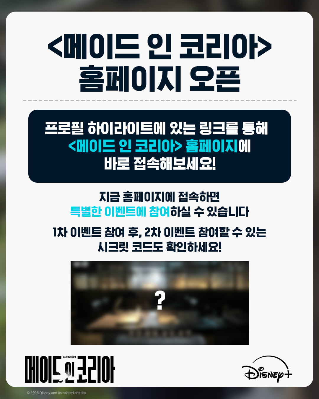 '올빽머리' 현빈, 회사 사무실 공개됐다…각 잡혀있네('메이드 인 코리아')