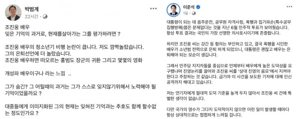 사진=박범계, 이준석 의원 SNS