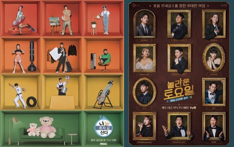 사진=MBC, tvN