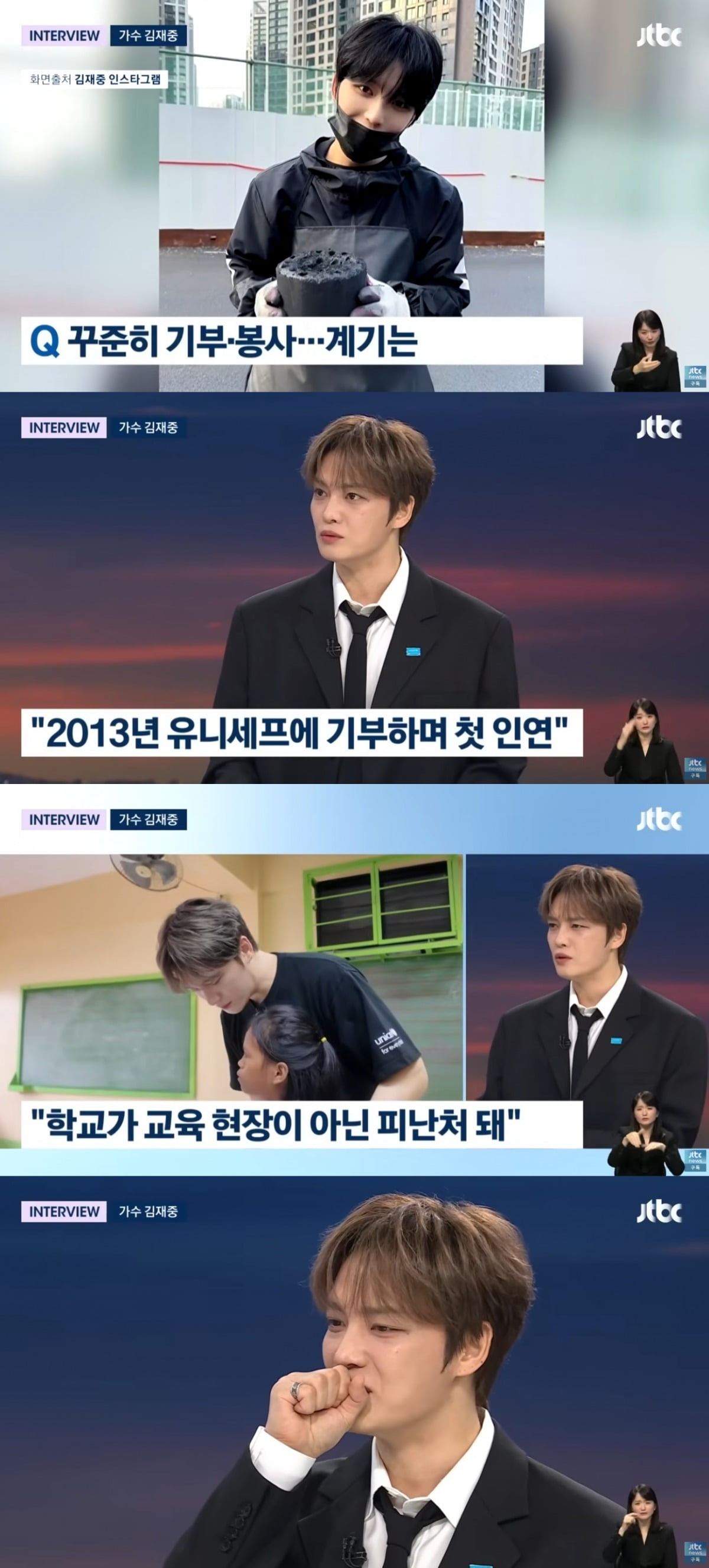 사진 = JTBC '뉴스룸' 캡처