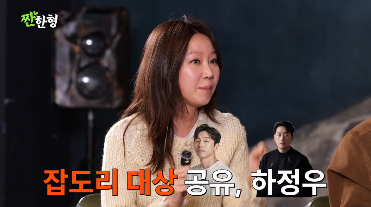 사진=유튜브 채널 '짠한형 신동엽'