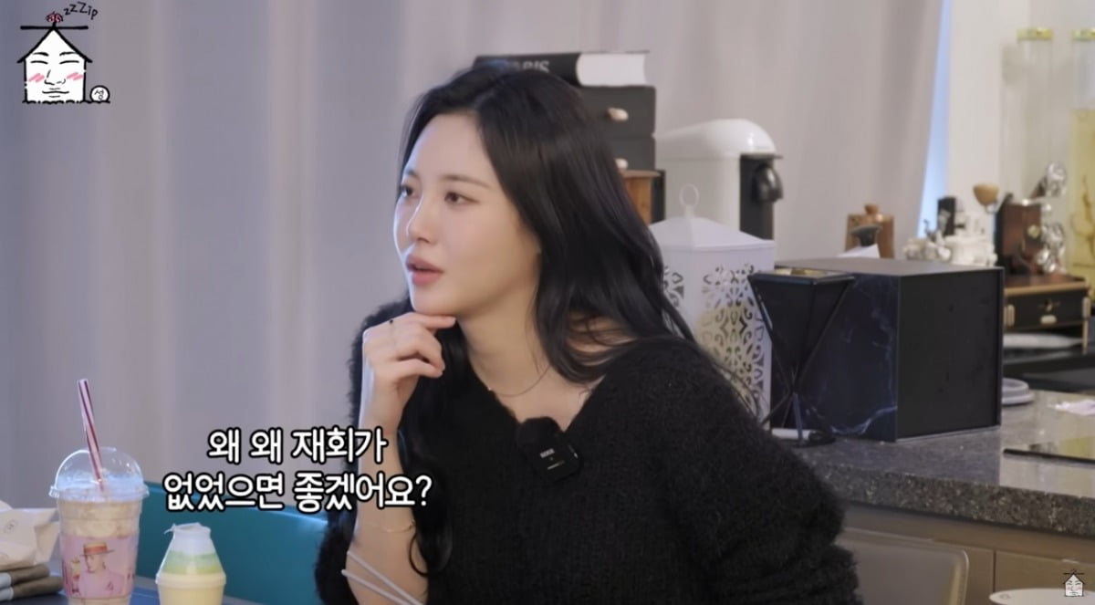 사진 = '집대성' 유튜브 채널 캡처