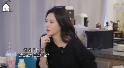 걸스데이 유라, 전남친과 '환승연애' 출연하나…"출연료 5억이면 고민" 충격 ('집대성')