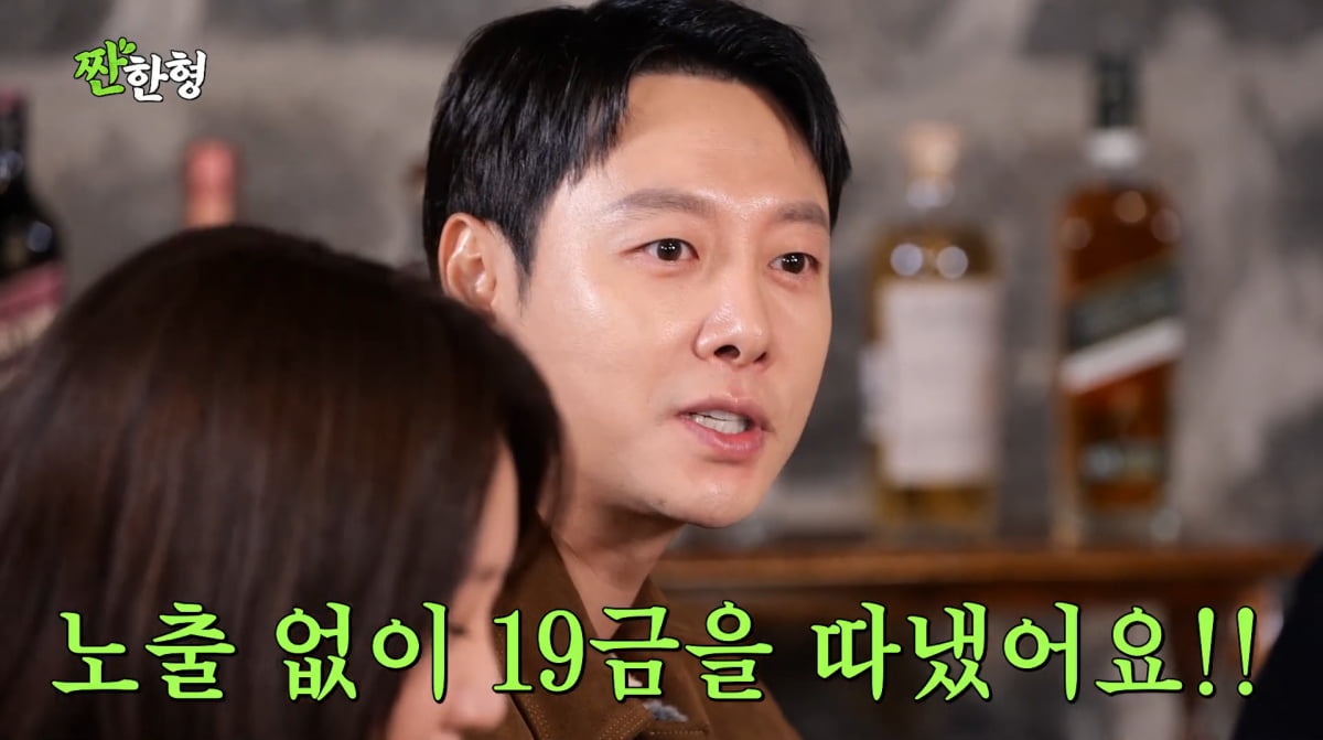 사진=유튜브 채널 '짠한형 신동엽'