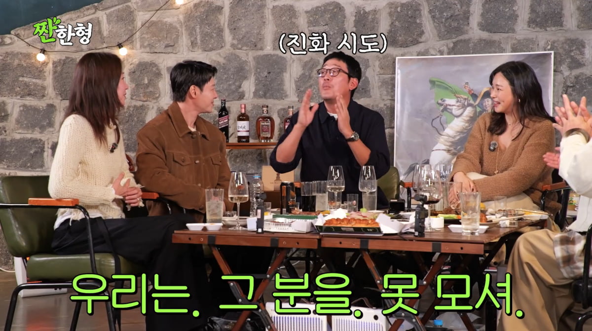 사진=유튜브 채널 '짠한형 신동엽'