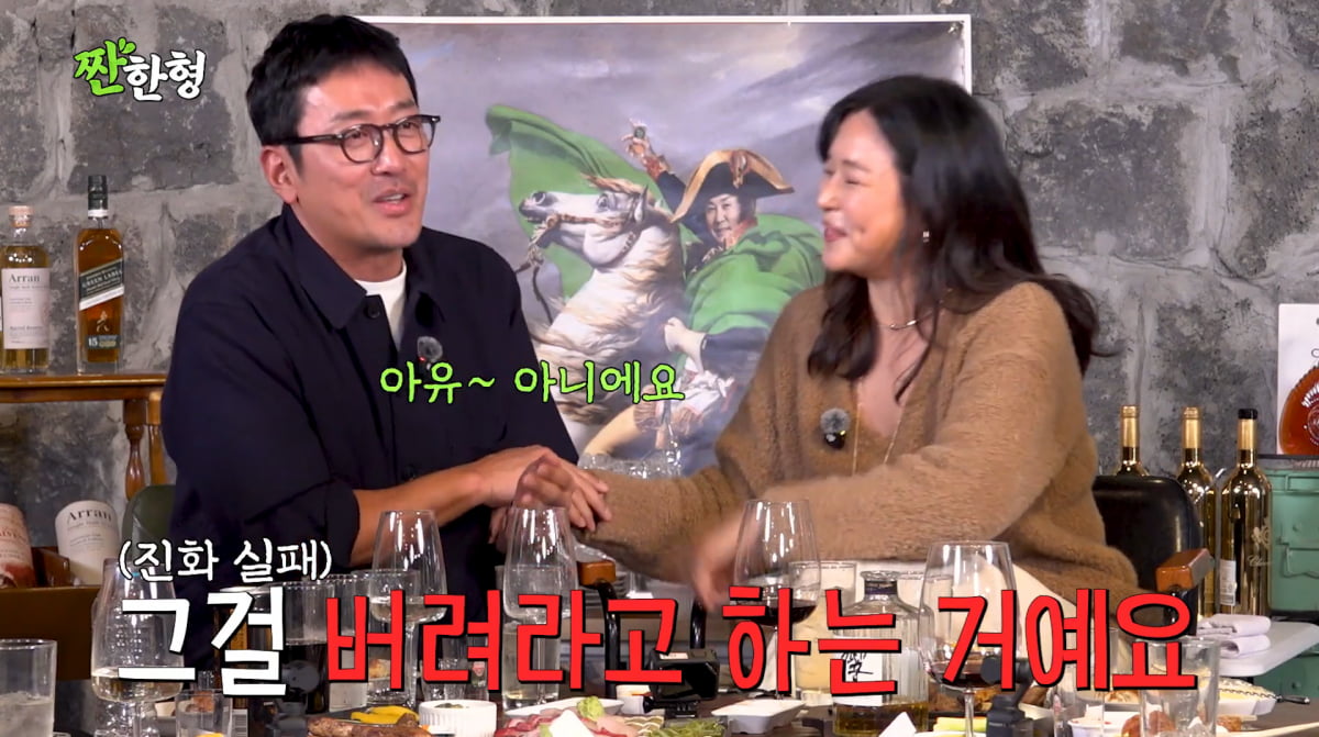 사진=유튜브 채널 '짠한형 신동엽'