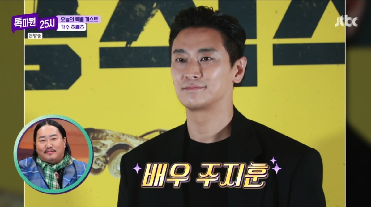 
사진 = JTBC '톡파원 25시' 캡처