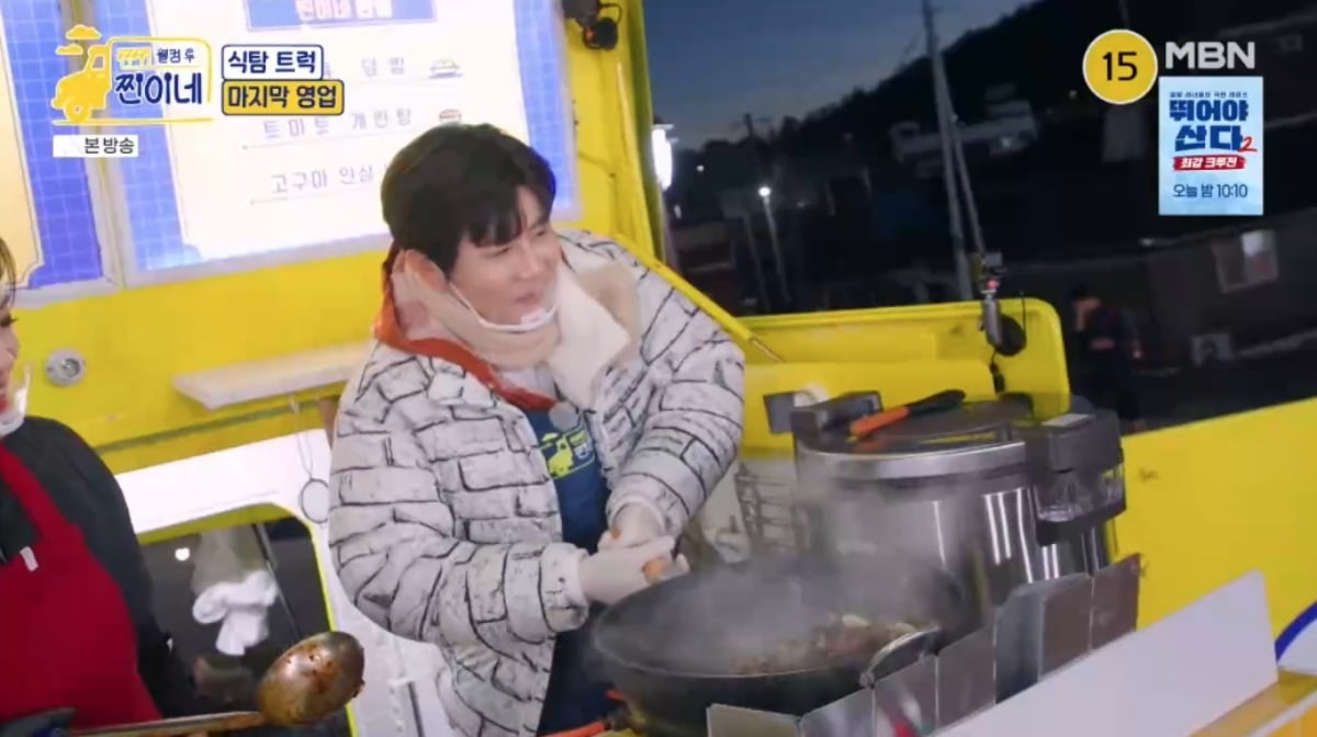 사진 = MBN '웰컴 투 찐하네' 캡처