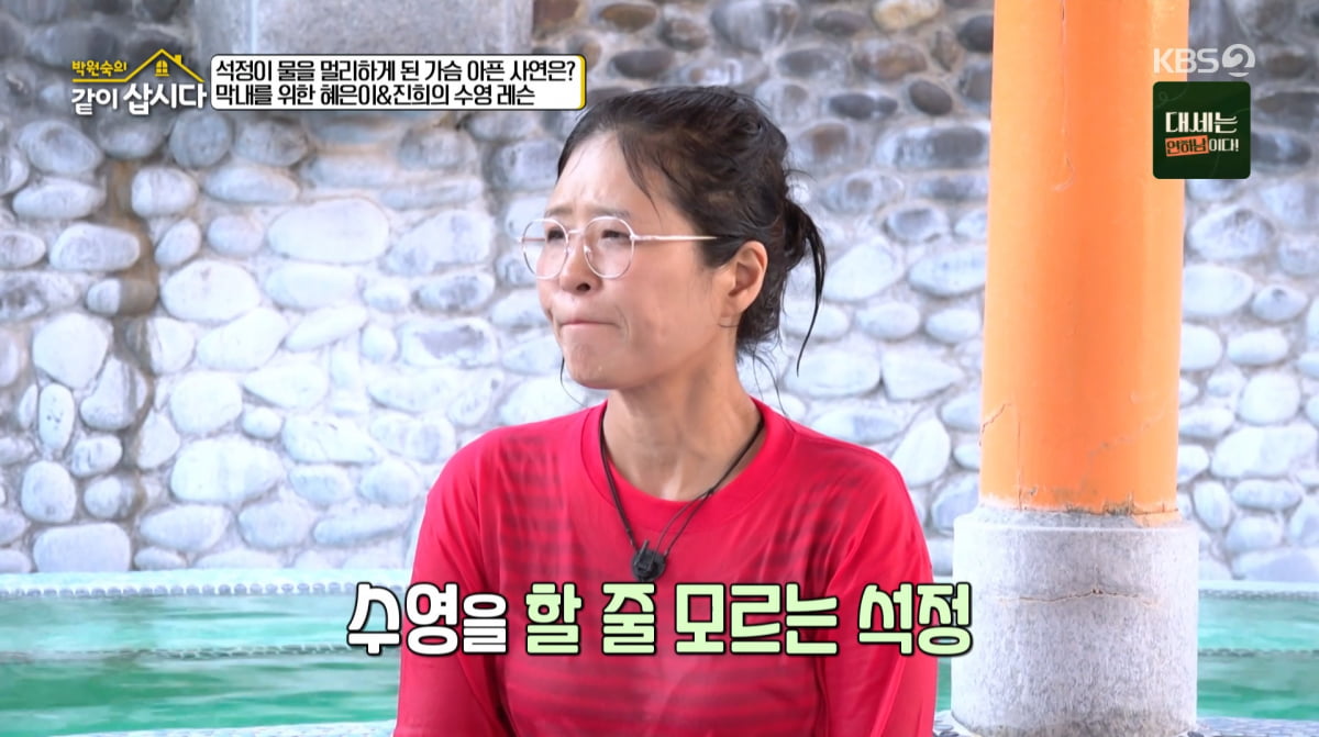 사진=KBS2 '박원숙의 같이 삽시다'