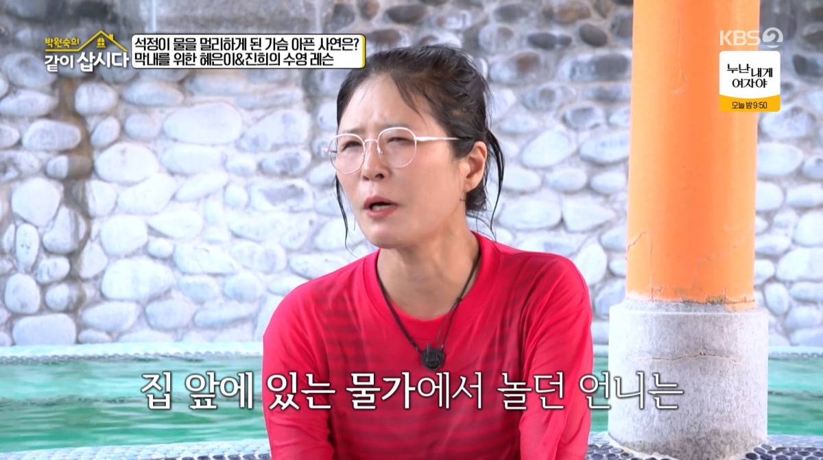 사진=KBS2 '박원숙의 같이 삽시다'