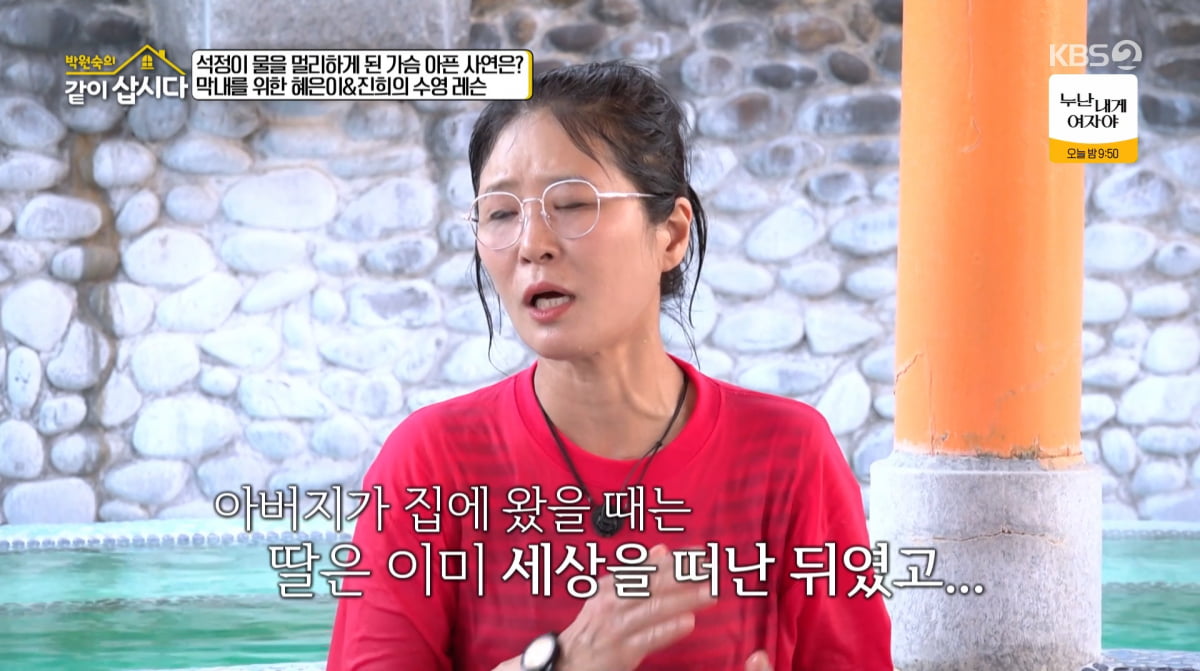 사진=KBS2 '박원숙의 같이 삽시다'