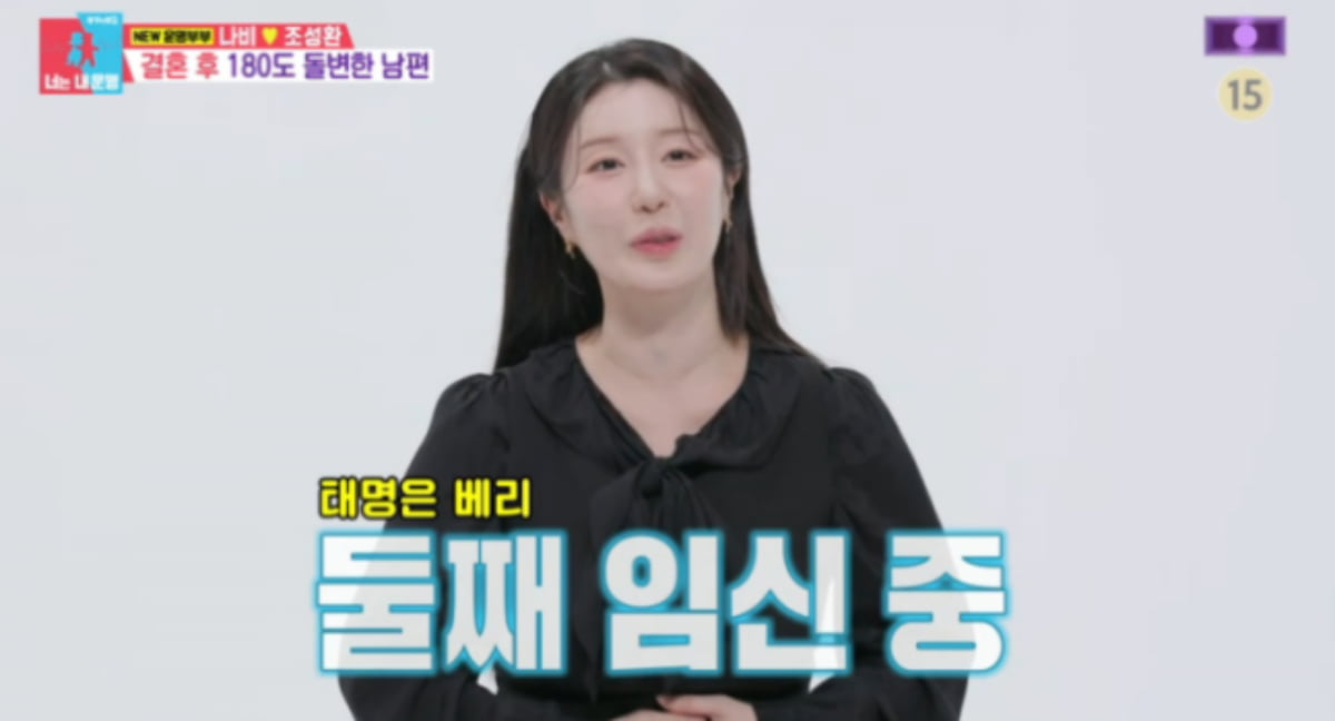 사진=SBS '동상이몽2'