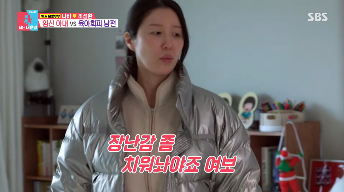 사진=SBS '동상이몽2'