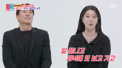 '둘째 임신' 나비, ♥조성환 폭로 "다른 곳에 정신 팔려 소홀해져"('동상이몽2')