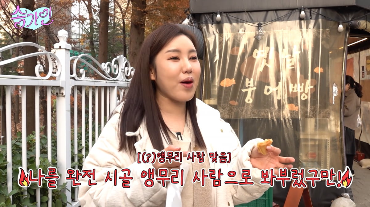 사진=송가인 유튜브