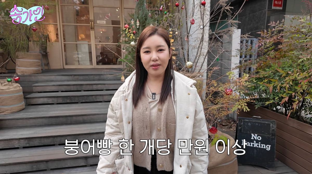 사진=송가인 유튜브