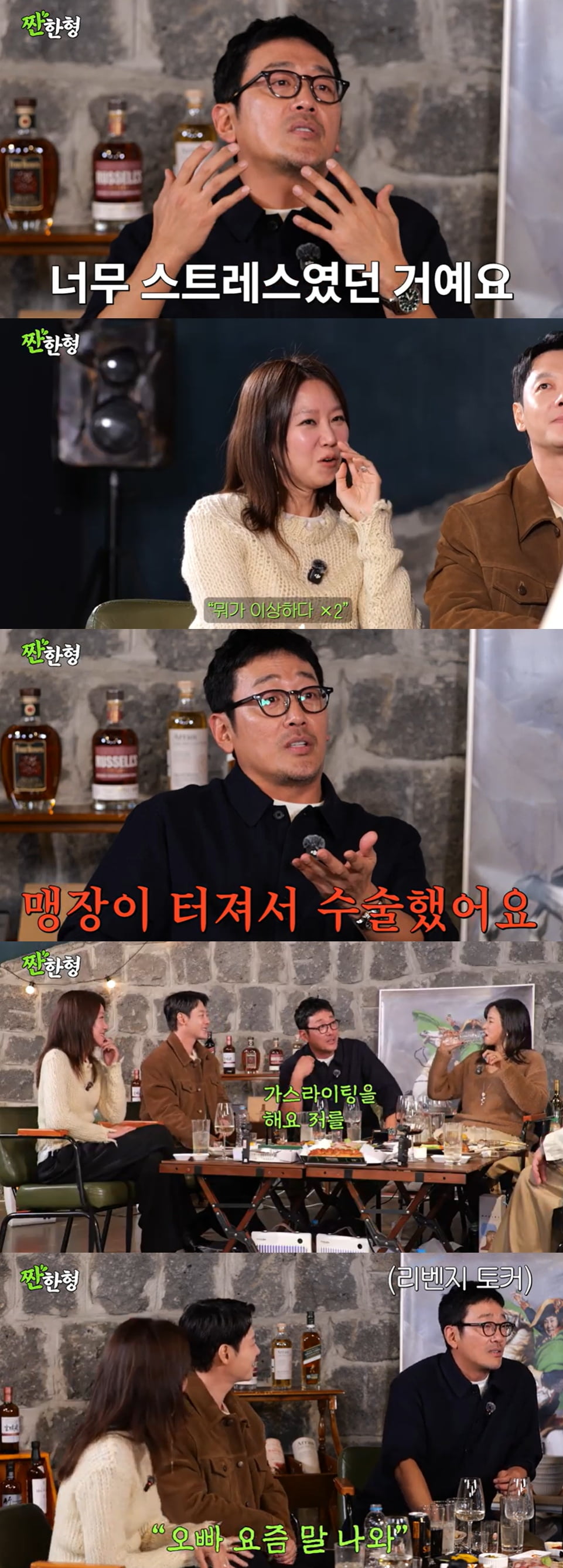 [종합] 공효진, 인성 논란 불거졌다…"촬영장서 가스라이팅, 스트레스로 맹장 터져" ('짠한형')