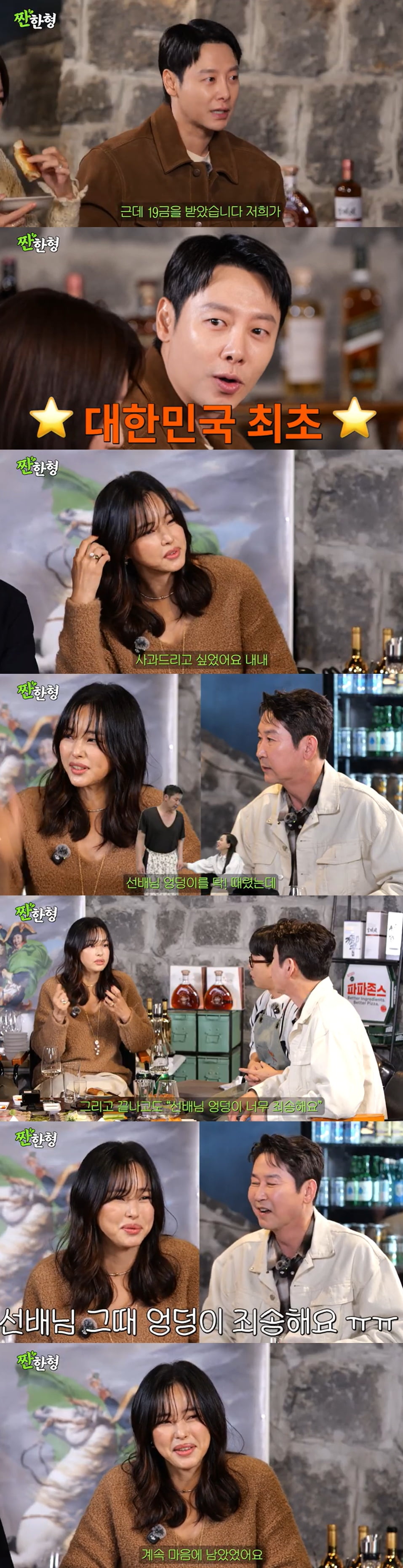 이하늬, 결국 사과했다…선배 때려놓고 9년간 속앓이 "죄송한 마음 남아있어" ('짠한형')[종합] 