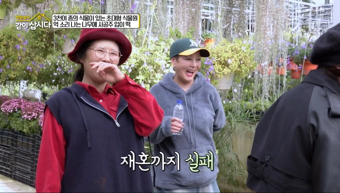 사진=KBS2 '같이 삽시다' 영상 캡처