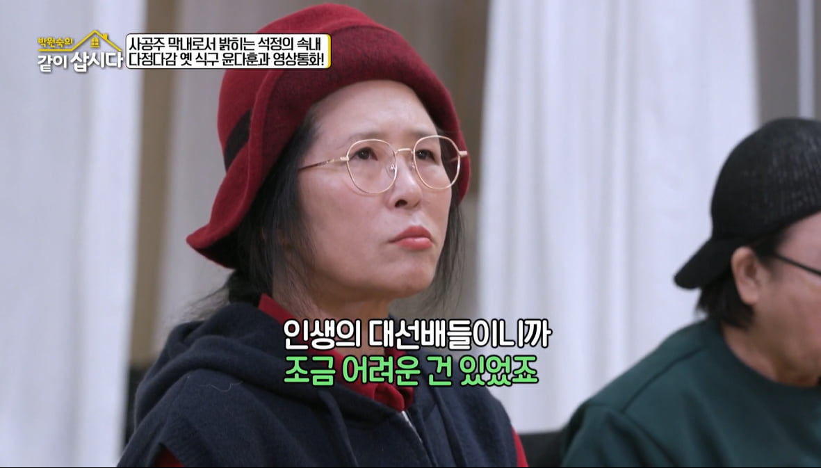 [종합] 황석정, 두 번째 결혼식도 파혼으로 끝났다…"그만 헤어져"('같이 삽시다')