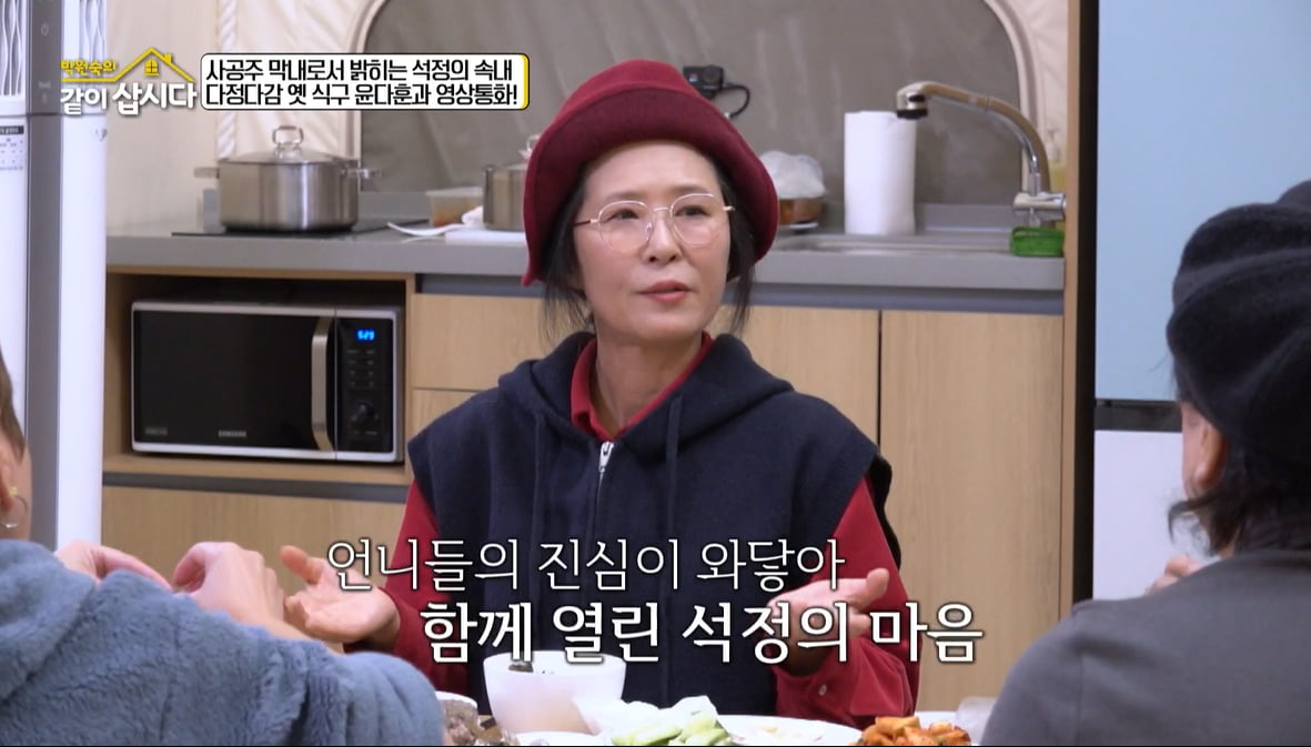 [종합] 황석정, 두 번째 결혼식도 파혼으로 끝났다…"그만 헤어져"('같이 삽시다')