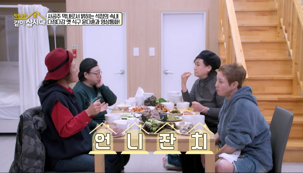 [종합] 황석정, 두 번째 결혼식도 파혼으로 끝났다…"그만 헤어져"('같이 삽시다')