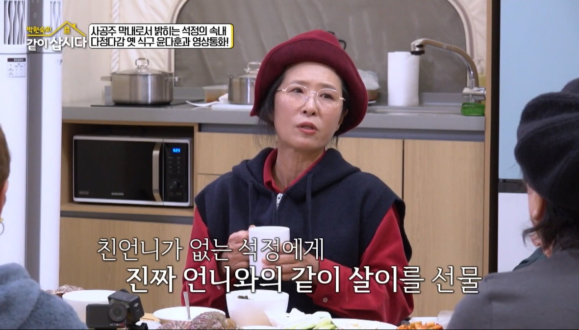 사진=KBS2 '같이 삽시다' 영상 캡처