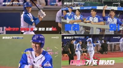 '최강야구'는 0%대 시청률 고전 중인데…'불꽃야구' 명승부 끝에 시즌 17승 달성했다 [종합]