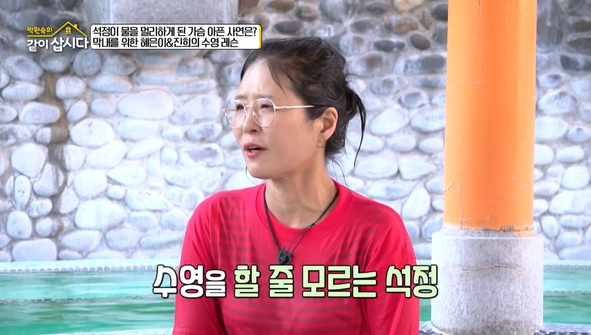 사진=KBS2 '같이 삽시다' 영상 캡처