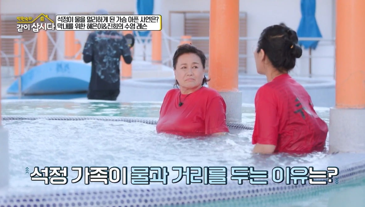 황석정, '친언니 익사' 가슴 아픈 가정사 고백했다…"난 수영 못 해"('같이 삽시다')