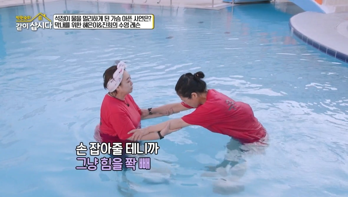 사진=KBS2 '같이 삽시다' 영상 캡처