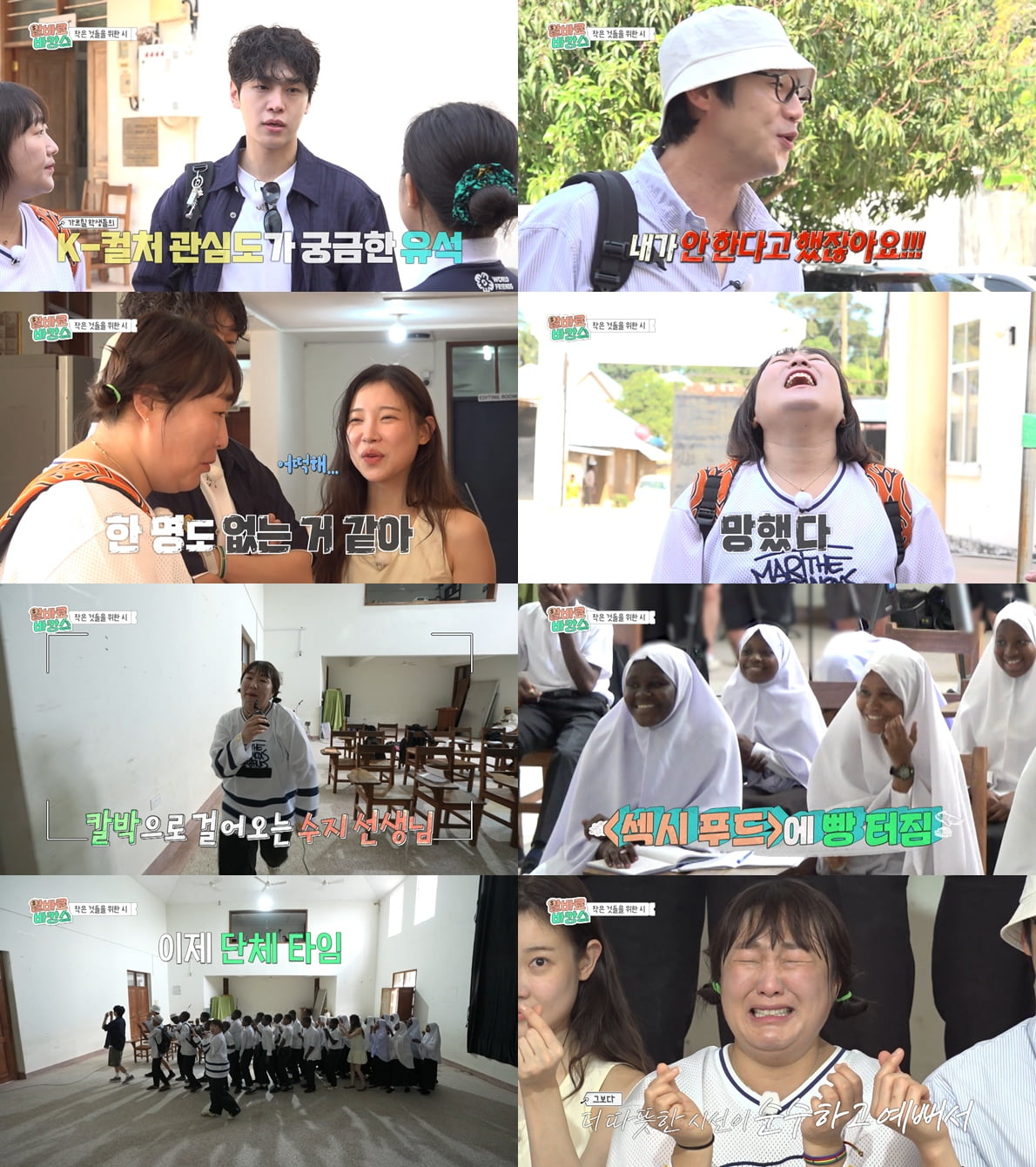 / 사진=MBC ‘알바로 바캉스(알캉스)’