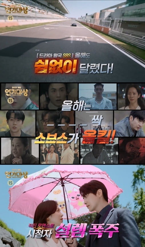 사진=SBS