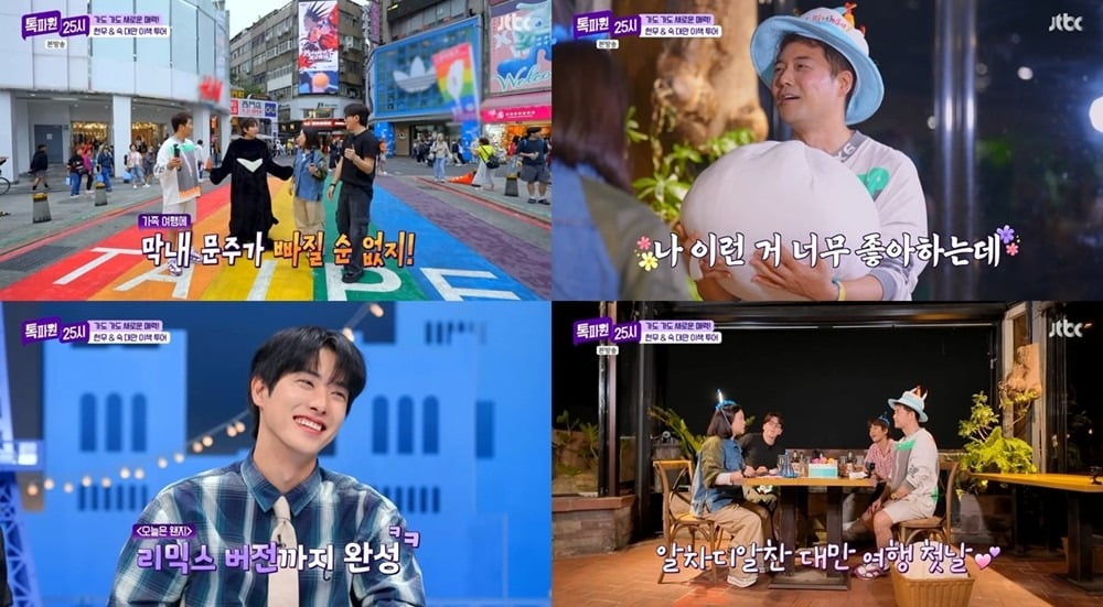 사진='톡파원 25시' 캡처