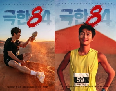 기안84, 결국 제대로 일냈다…'극한84' 첫 주 대비 화제성 76.7% '껑충'