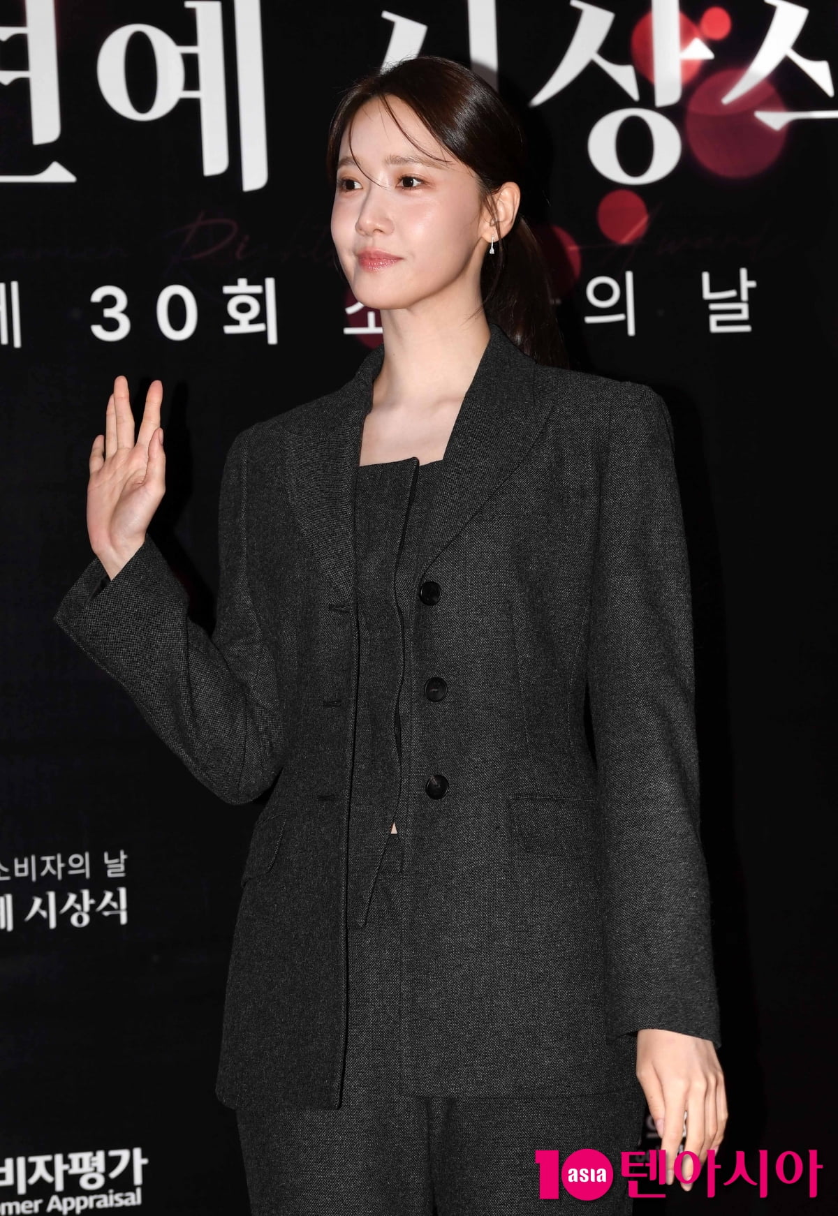 윤아, 상큼 발랄한 꽃사슴...수수한 화장에도 빛나는 미모[TEN포토]