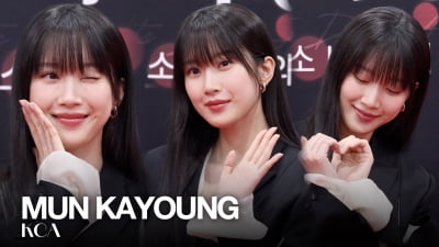 문가영, 실물 보고 놀랐어 [TV10]