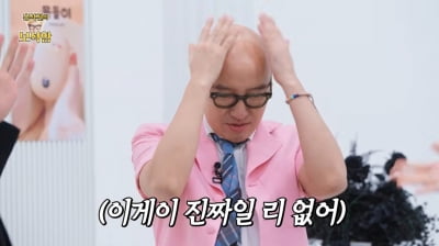 홍석천, 게스트에 이런 대접 괜찮나…김민수, '미남 배우' 콘셉트로 출격 ('보석함')